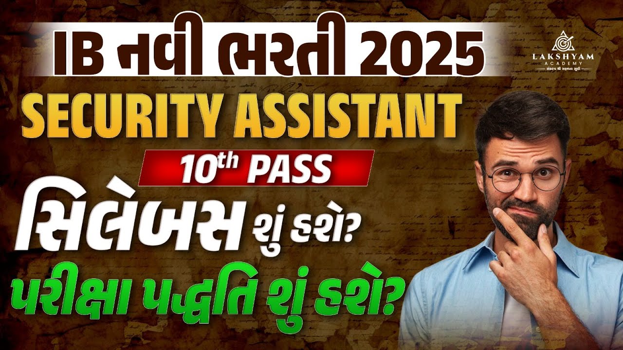 IB Security Assistant Syllabus 2025 | 10th Pass | IB Security Assistant Syllabus and Exam Pattern