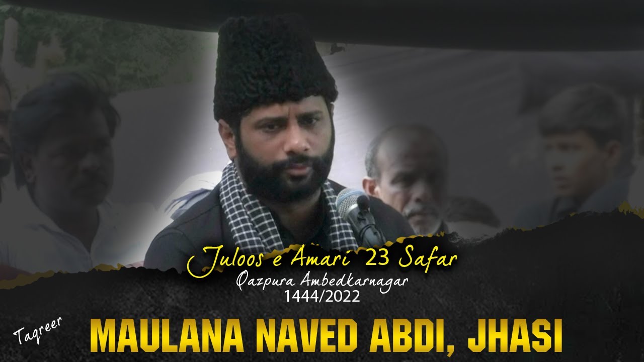 Taqreer | Maulana Naved Abdi Sb | Jhasi | Juloos-e-Amari 23 Safar 1444/2022 | Qazpura Ambedkarnagar