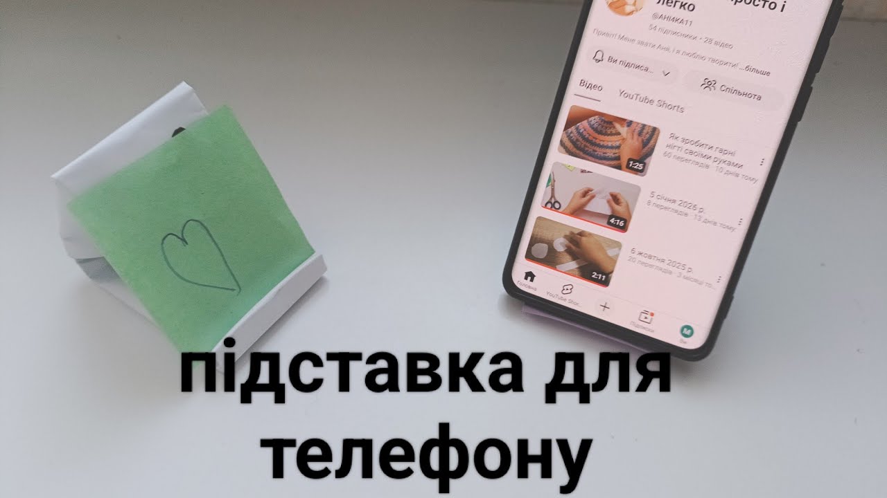 Класна підставка для телефону та інших речей просто та легко ✨
