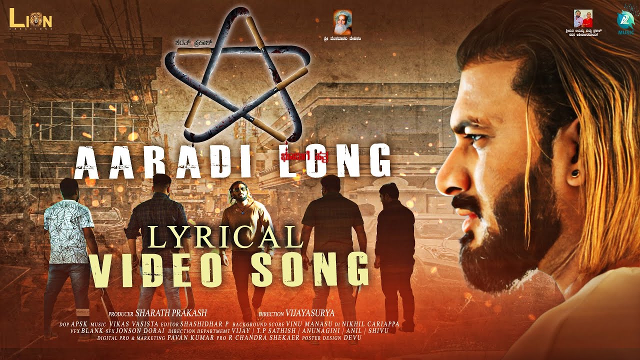 Aaradi Long Lyrical Video | STAR | Vijay Suraya | Vikas Vasista | Sharath Prakash | A2 Music