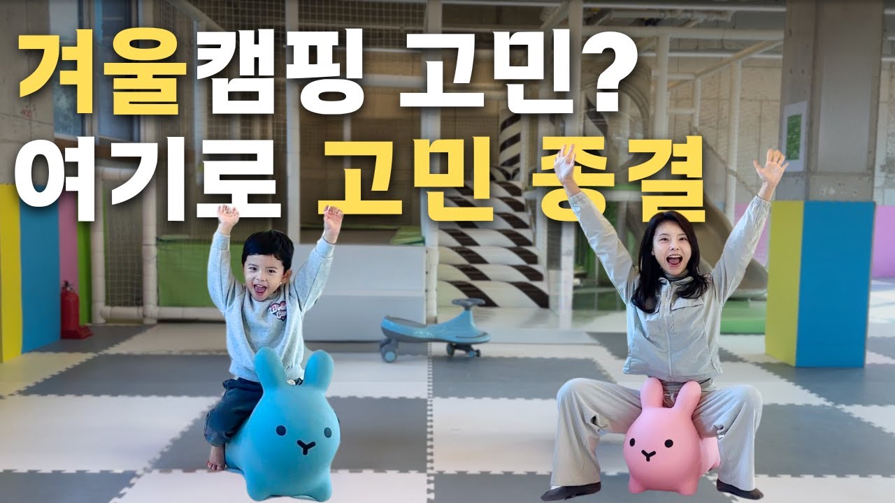 ❄️겨울캠핑 포기 못하는 아빠들 필수 시청✔️⎪신일 팬히터, 탕게+고신 조합, 동계 세팅 세이지힐캠핑장 사이트 소개
