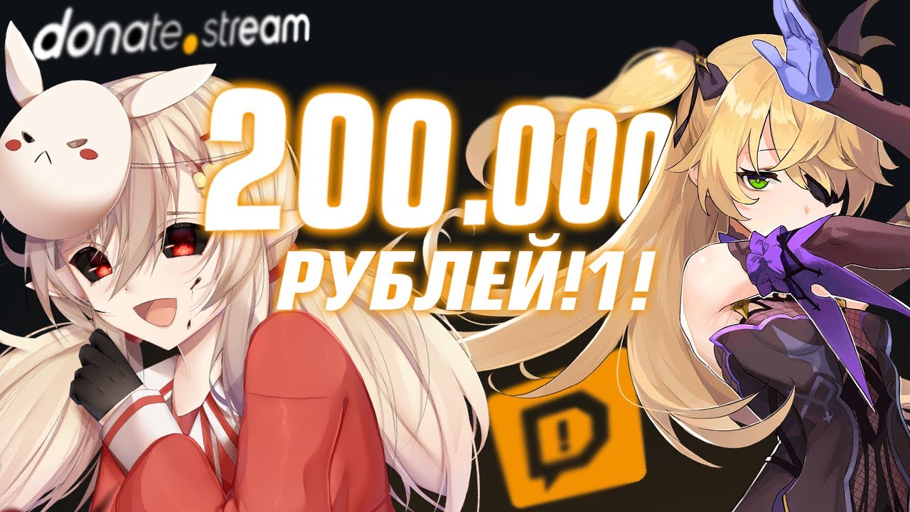 ДОНАТ В 200 ТЫСЯЧ РУБЛЕЙ!!! | НАРЕЗКА CHACHENWAGEN TV & Gl1n