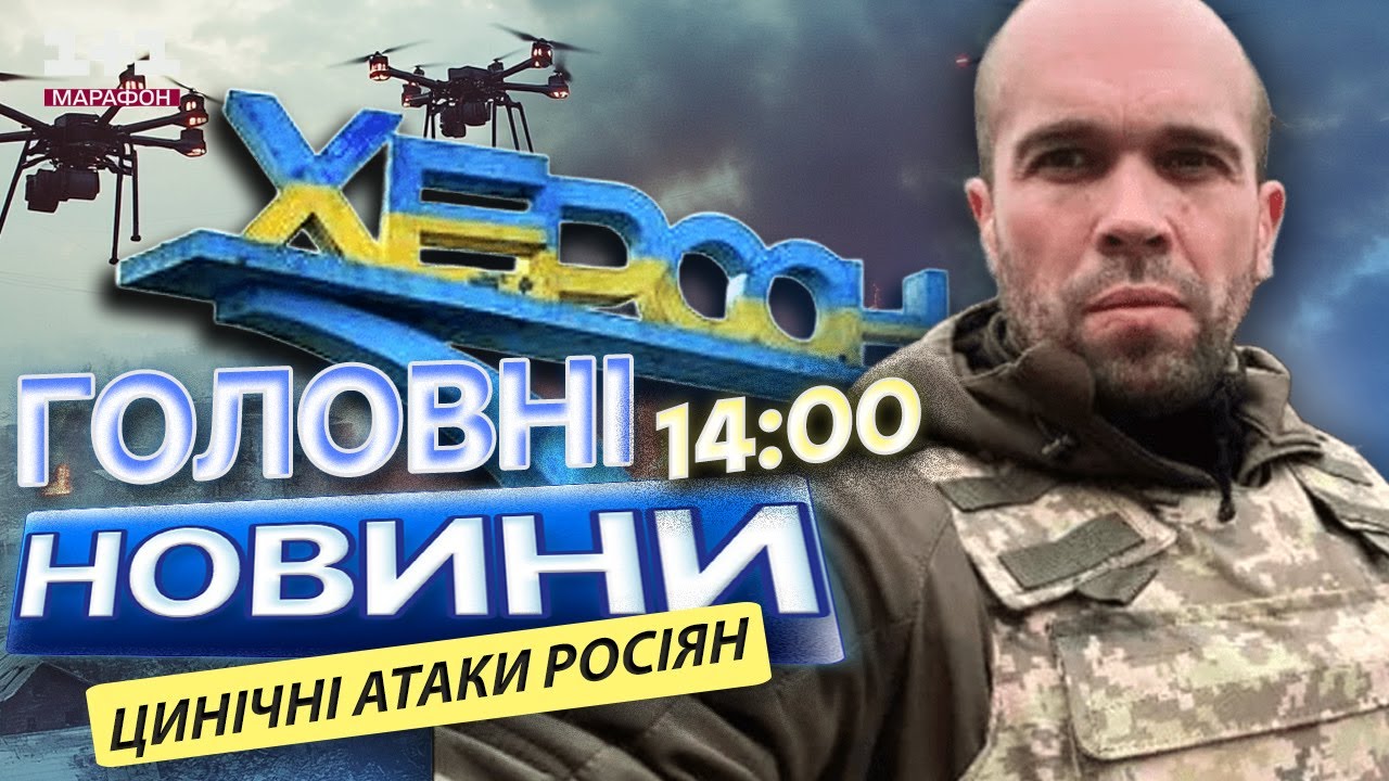 ОКУПАНТИ полюють на ЛЮДЕЙ в ХЕРСОНІ 🤯 ХЕРСОНЩИНА під навалою FPV-ДРОНІВ та СНАРЯДІВ ворожої АРТИ