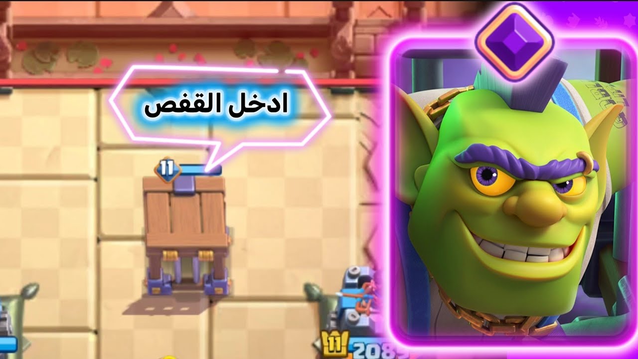 افضل التشكيلات للاسطوره الكوبلن كيج 🔥⚡
