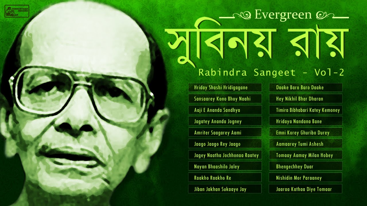 Evergreen Tagore Songs of Subinoy Roy | Bengali Rabindra Sangeet | Rabindranath Tagore