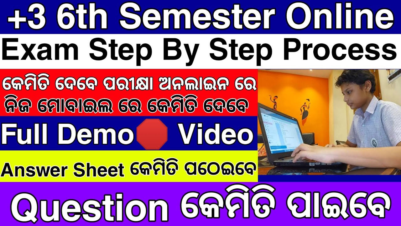 Plus Three Exam Online Process - How To Appear 6th semester Online Exam - +3 Online Exam demo video