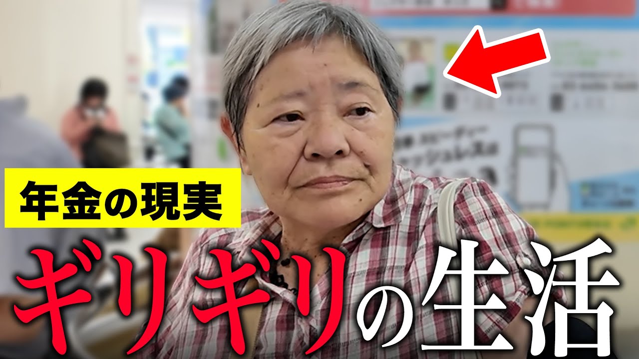【年金いくら？】元工場勤務「厚生年金で本当によかった...家賃は都営住宅で抑えても生活はギリギリ」年金インタビュー