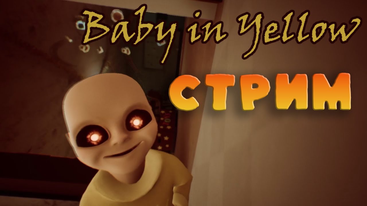 РЕБЕНОК в ЖЁЛТОМ ➤ Baby in Yellow  #ребенок ##видео #play  #игры #ребенок #врек #прохождениеигры