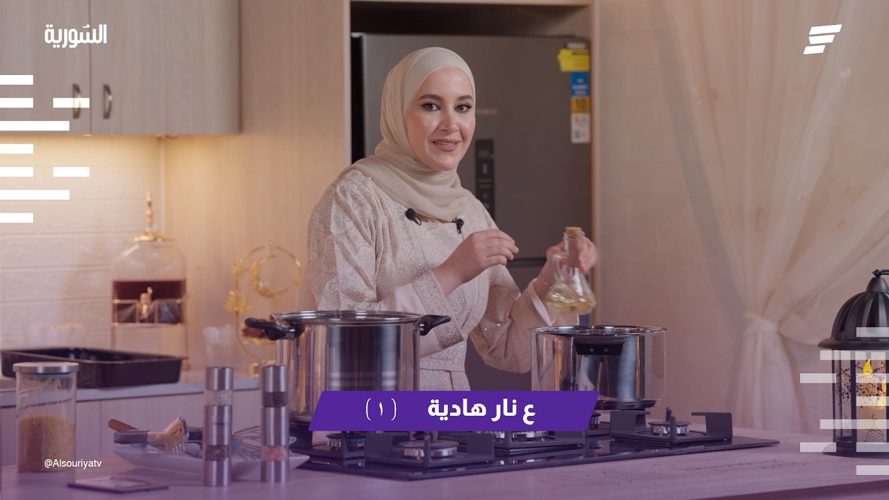برنامح ع نار هادية الحلقة 1