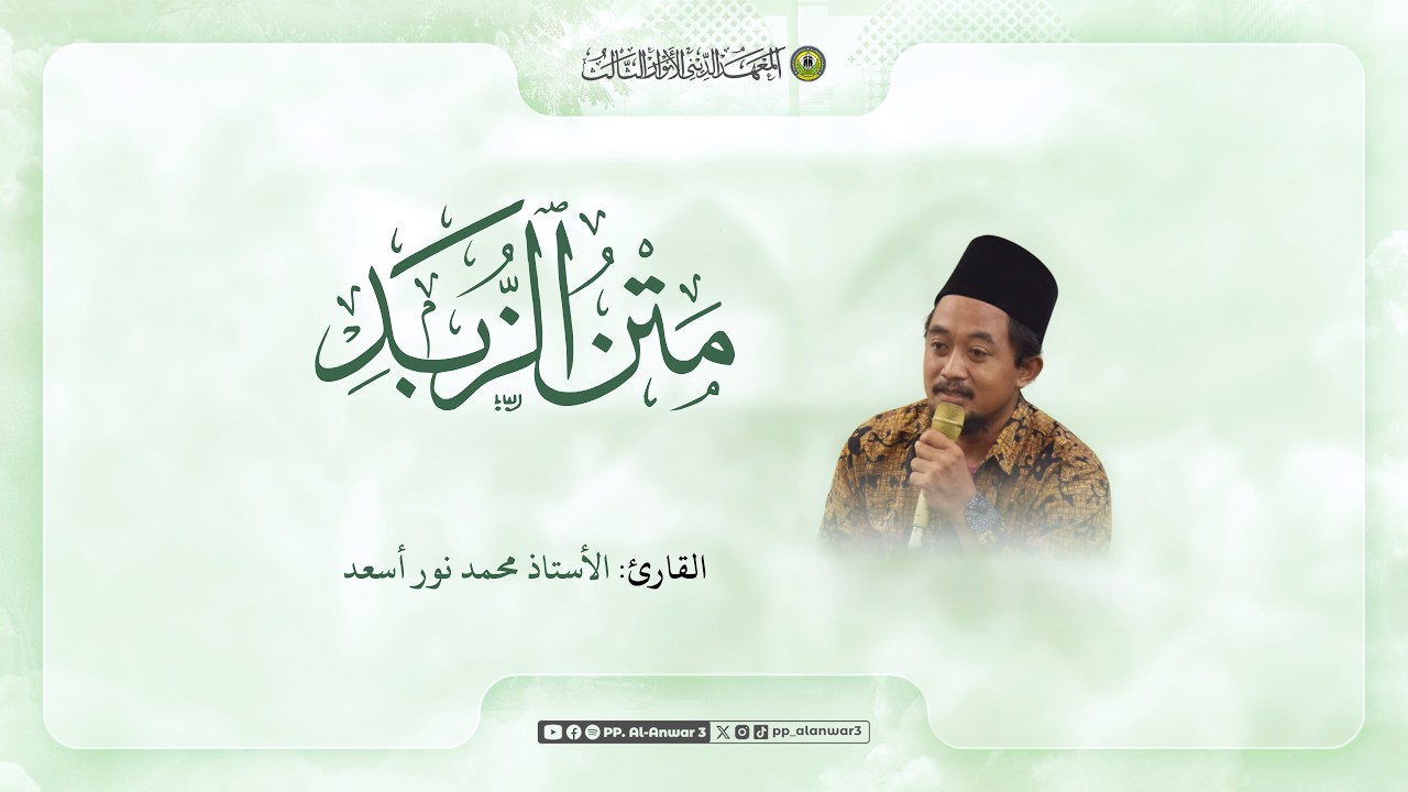 Pengajian Matan Zubad | Fiqh Syafi'i | EPS 2 | Oleh Ust Noor As'ad S.Pd .