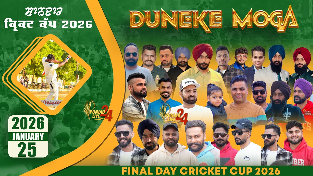 Duneke Cosco Cricket Cup 2026