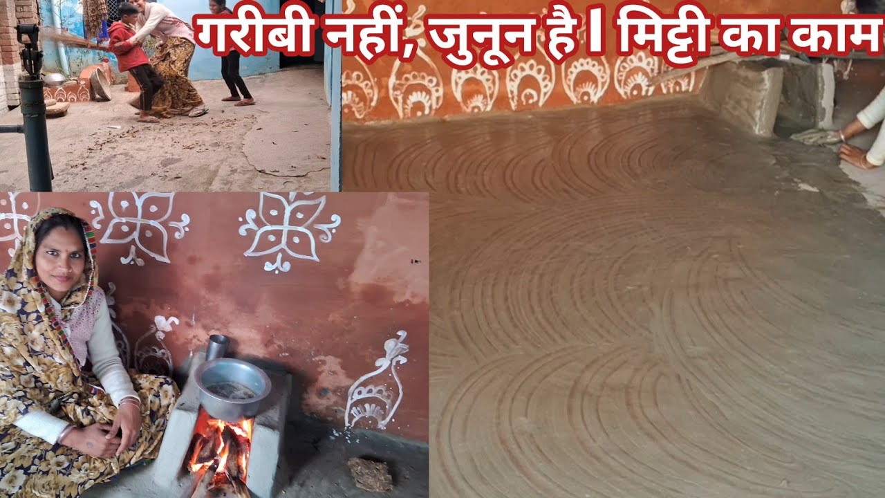 गरीबी नहीं जूनून हैं, मिट्टी का काम 
