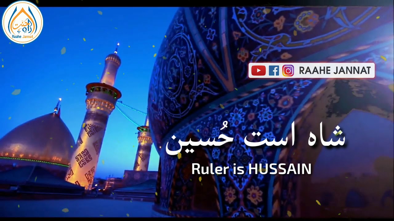 Wiladat Imam Hussain WhatsApp Status | Imam Hussain Wiladat Status 2021 | Imam Hussain Status 2021