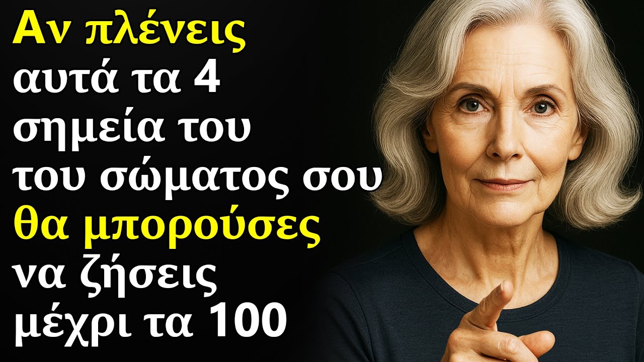 Το 99% των ανθρώπων ΔΕΝ πλένει αυτά τα σημεία του σώματος κάθε μέρα – Μπορεί να ζήσεις ΛΙΓΟΤΕΡΟ!