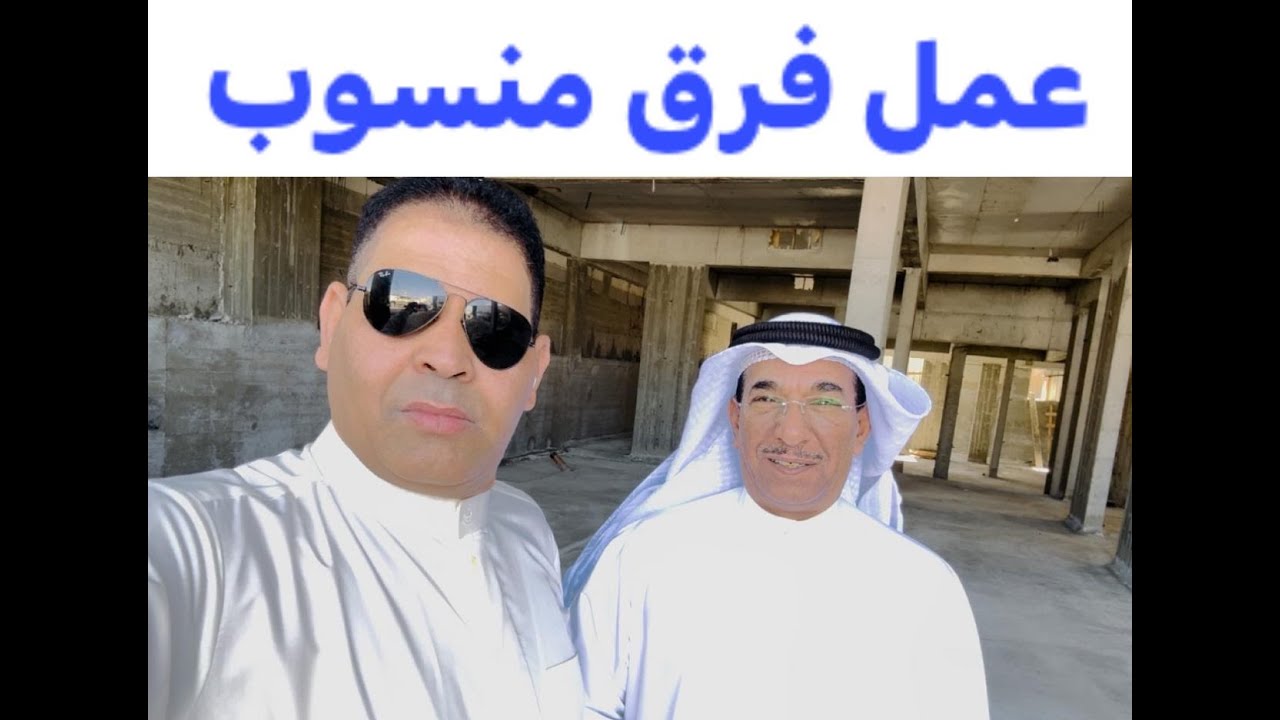 هندسة البناء ( عمل فرق منسوب داخل القسيمة لسهولة النزول الى السرداب )