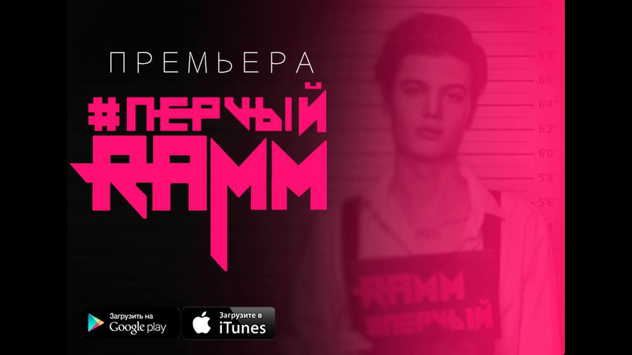 ПРЕМЬЕРА! Владислав Рамм - 100нешь (audio)