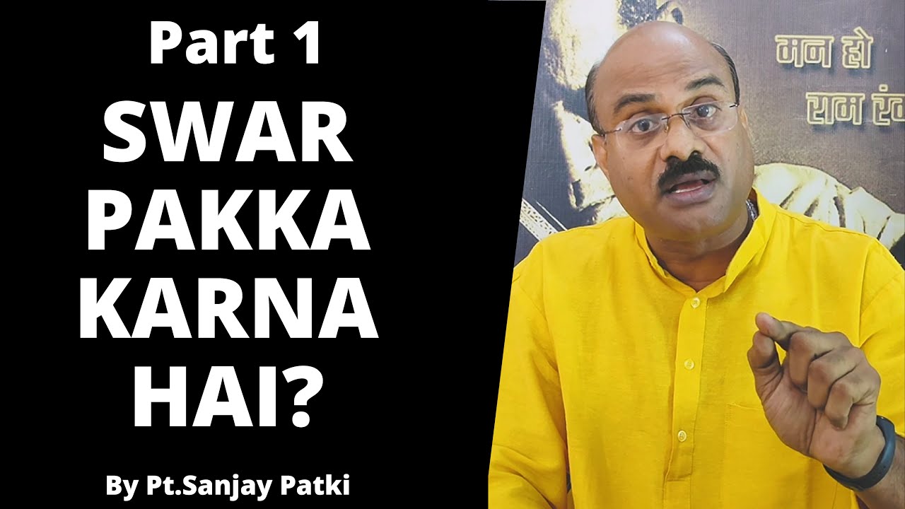 Swar Pakka Karne Ka Satik Tarika |  Riyaz Tips for Singers | Pt.Sanjay Patki | Swar Swami Official