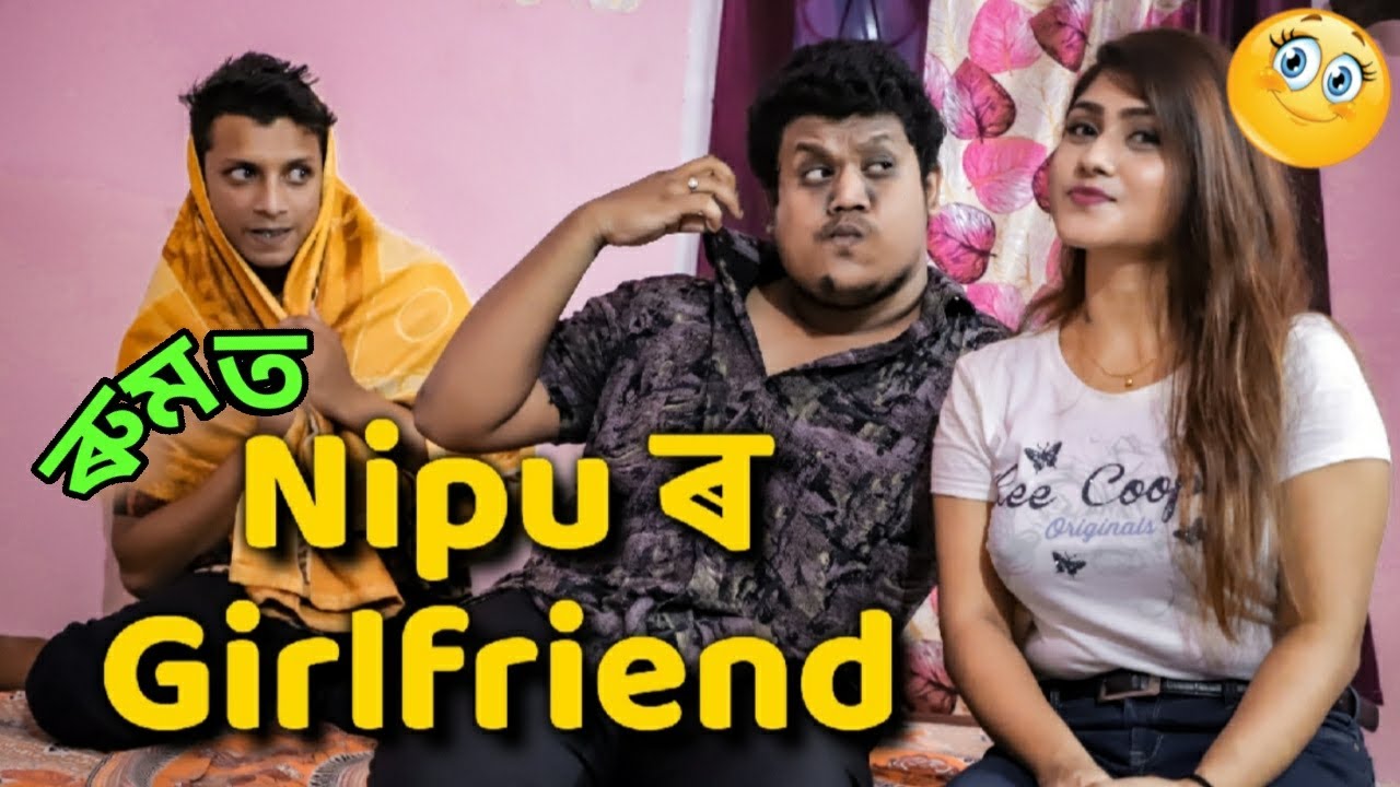 NIPU'S GIRLFRIEND || OLaCrazy || NEW ASSAMESE FUNNY VIDEO 2020