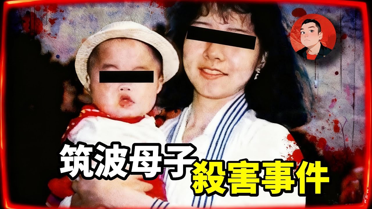 拋屍第二天就和情人約會，菁英家庭怎會淪落至此？