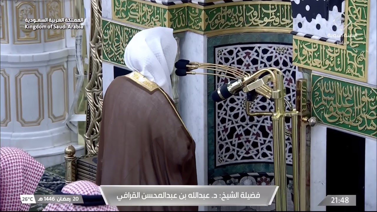 صلاة التراويح للشيخ عبدالله القرافي ليلة 21 رمضان 1446هـ من سورة طه