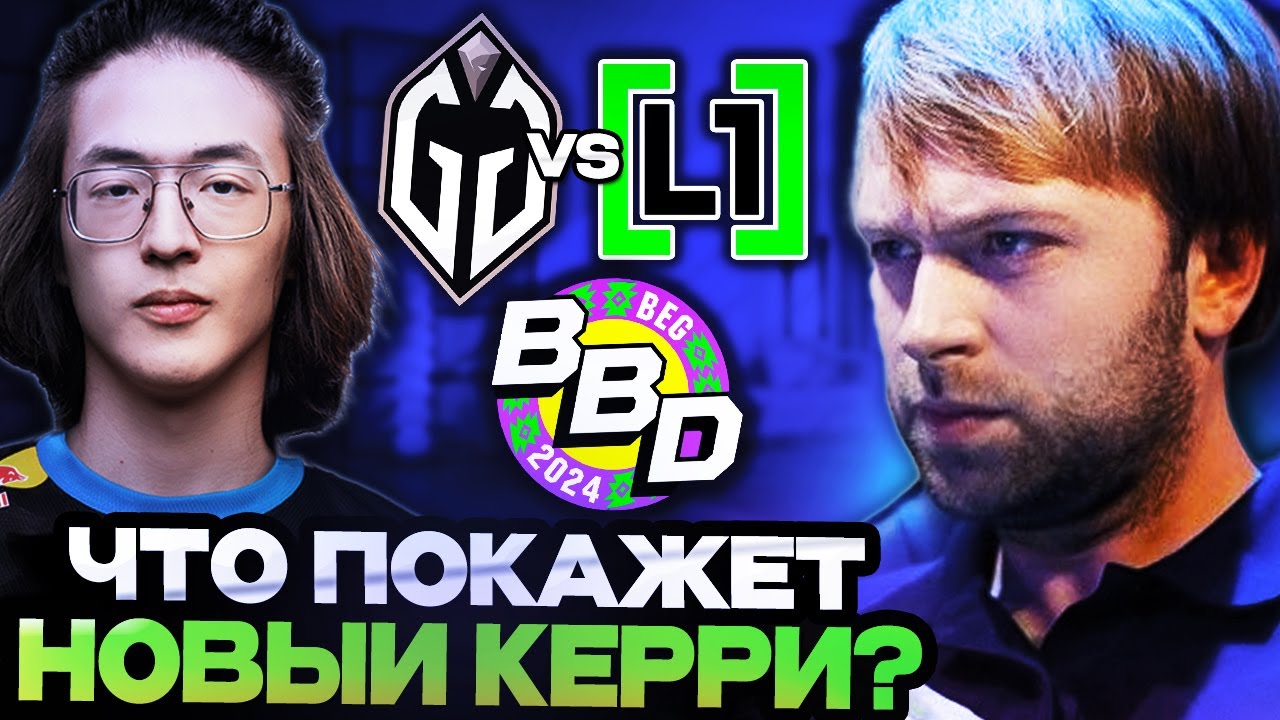 ЧТО ПОКАЖЕТ НОВЫЙ КЕРРИ ГЛАДИАТОРОВ? НС И КОМПАНИЯ СМОТРЯТ L1ga Team vs Gaimin Gladiators / BB DACHA
