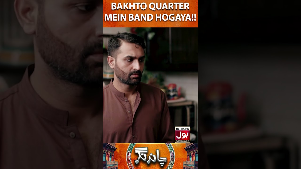 Bakhto Quarter Mein Band Hogaya!! #BOLEntertainment #ChandNagar #Shorts