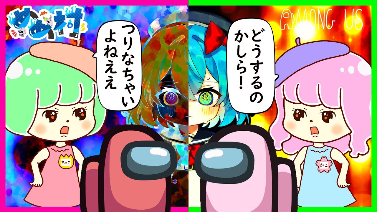 【Among Us】てるてるで吊られて勝利を目指せ！！！！【 #めめ村 】