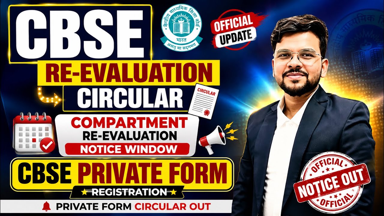 CBSE Re-Evaluation update 🔥 | CBSE Private Form 2026 🚨| class 12th Rechecking @LUENTRANCEWORLD 