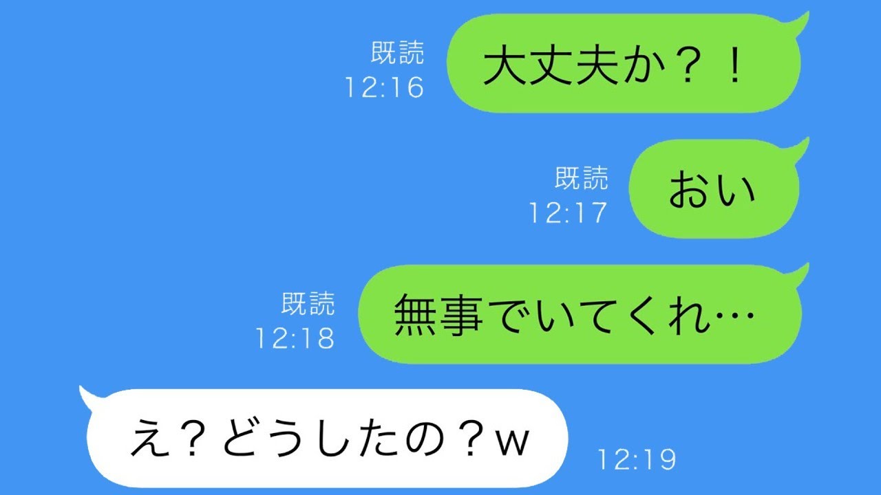義母からの緊急連絡「娘の職場で爆発があったらしい！」俺「え？！」→急いで妻に連絡したが返事が返ってこなくて…【スカッと修羅場】
