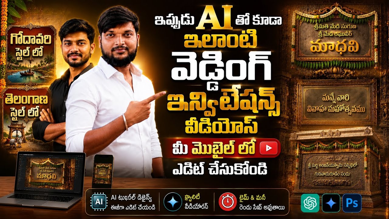 3D AI wedding invitation videos editing in Mobile | AI Wedding Invitations by Srikanth