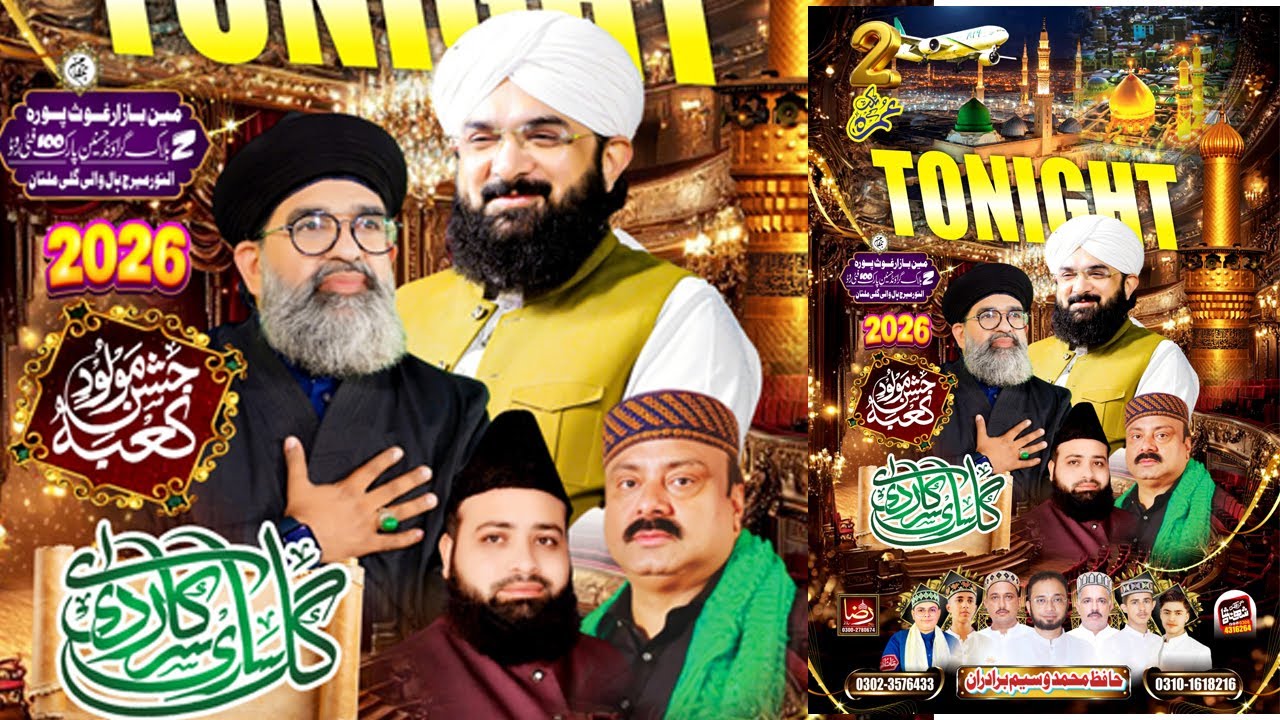Gall Sari Sarkar Di A | Live Mehfil In Multan | Qaswar Studio
