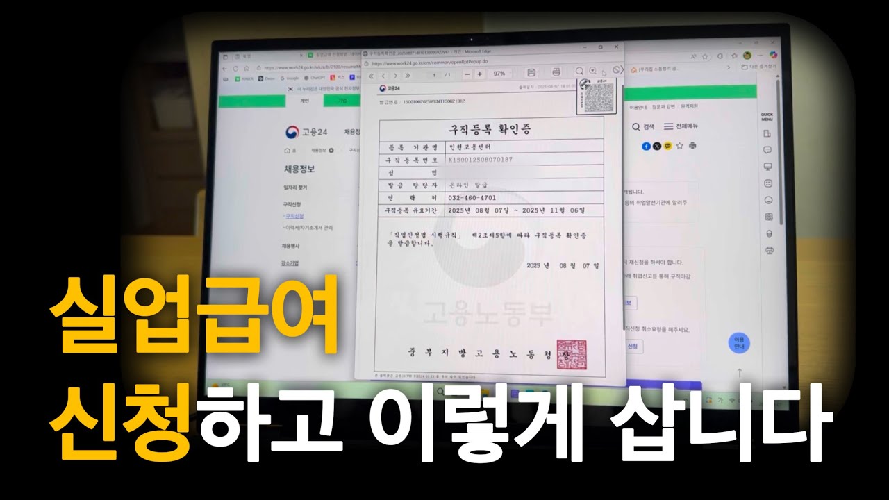 [브이로그] 권고사직 후, 실업급여 신청하고, 이렇게 살고 있습니다. #구조조정 #실업급여 #실업수당 #권고사직 #권고사직브이로그 #고용노동부 #고용센터 #정부24 #실직 #이직 