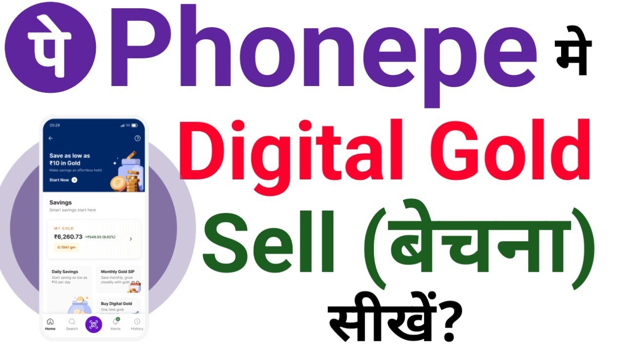 How to sell digital gold in phonepe | phonepe me liye gaye gold ko sell kaise kare paisa account me