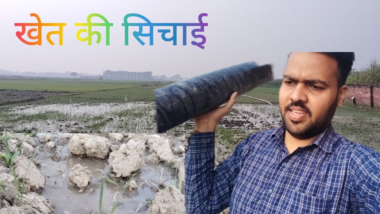 Khet ki sichayi 😃 vlogs