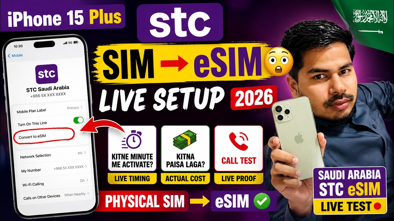 iPhone 15 Plus eSIM Setup in Saudi Arabia. STC Physical SIM to eSIM. STC eSIM Activate Kaise Kare?