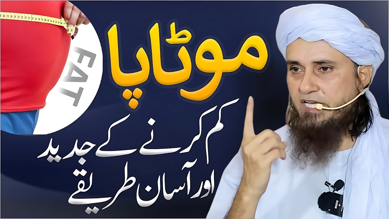 Best Diet Plan For Ramzan - 2026 | Tips For Weight Control  | Mufti Tariq Masood Bayan 2026