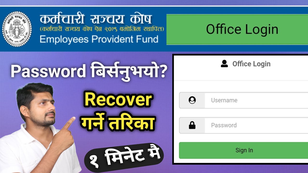 How To Recover EPF Office Login Password || EPF Office Login Forgot Password Recover