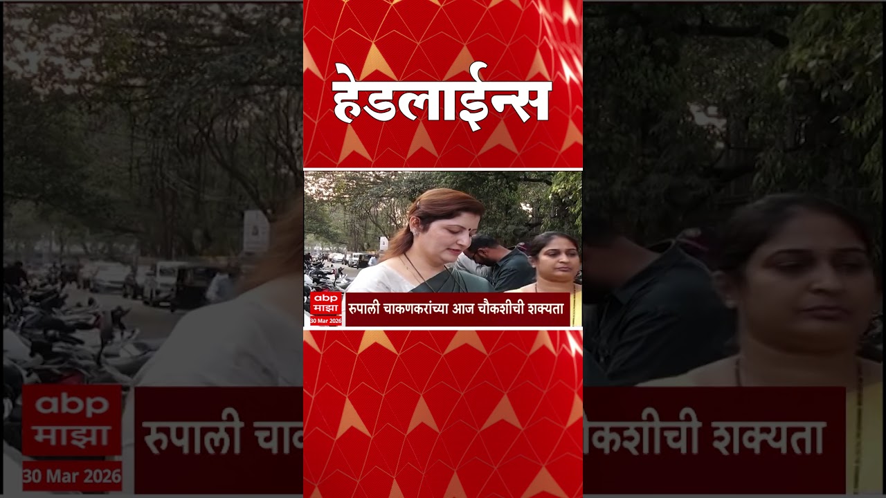 ABP Majha Headlines : 7.30 AM : एबीपी माझा हेडलाईन्स : 30 March 2026 : ABP Majha