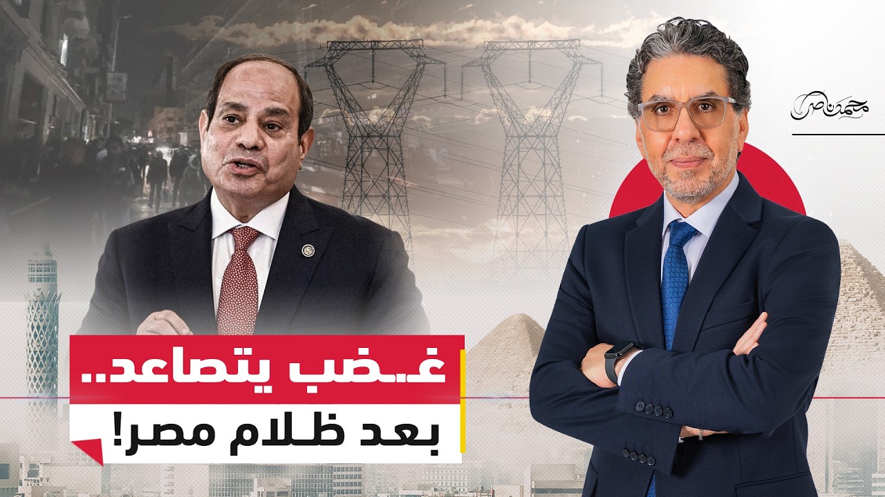 ظلام مصر.. الغلق يغـ.ـضب الشعب والمخابـ.ـرات تروج الشائـ.ـعات!