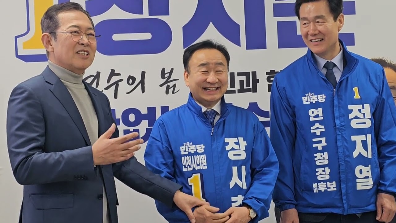 26.3.15.일 오후2시 #장시춘시의원후보 #개소식 