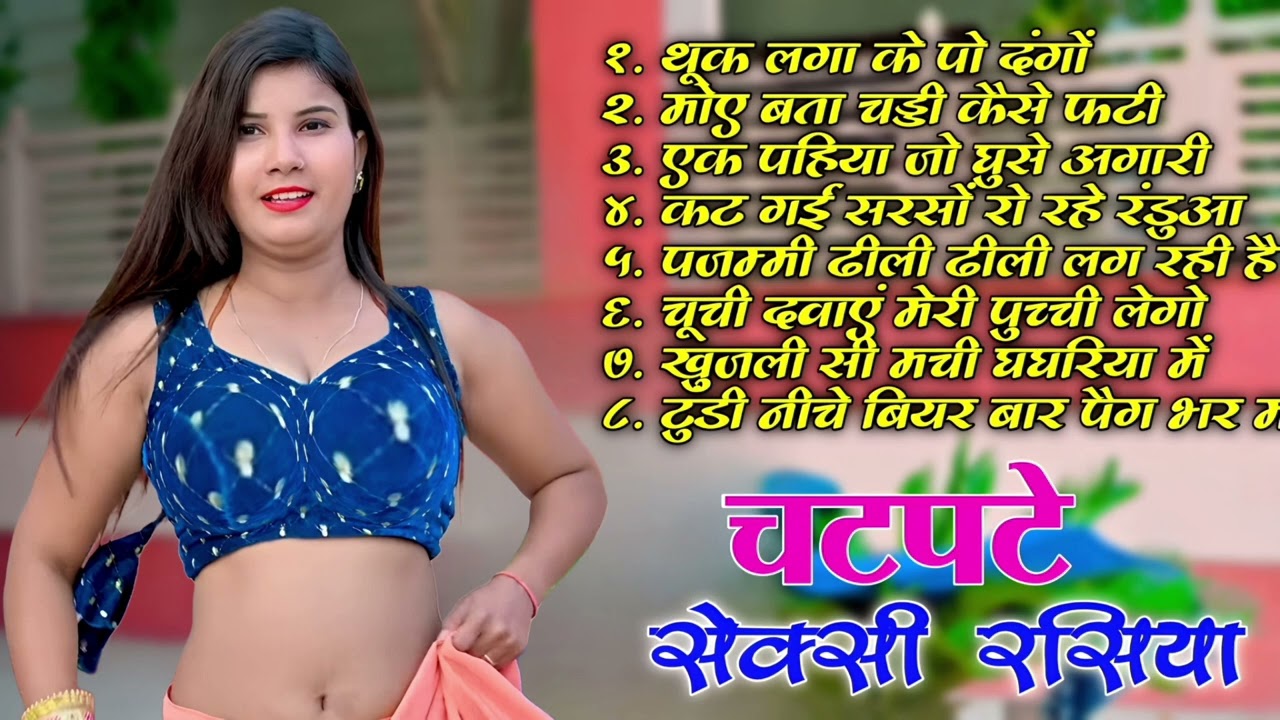 गन्दे रसियो का गरम मुकाबला !! Top 10 Nonstop Dehati Majedar Rasiya !! Dj Hit Majedar Rasiya Song