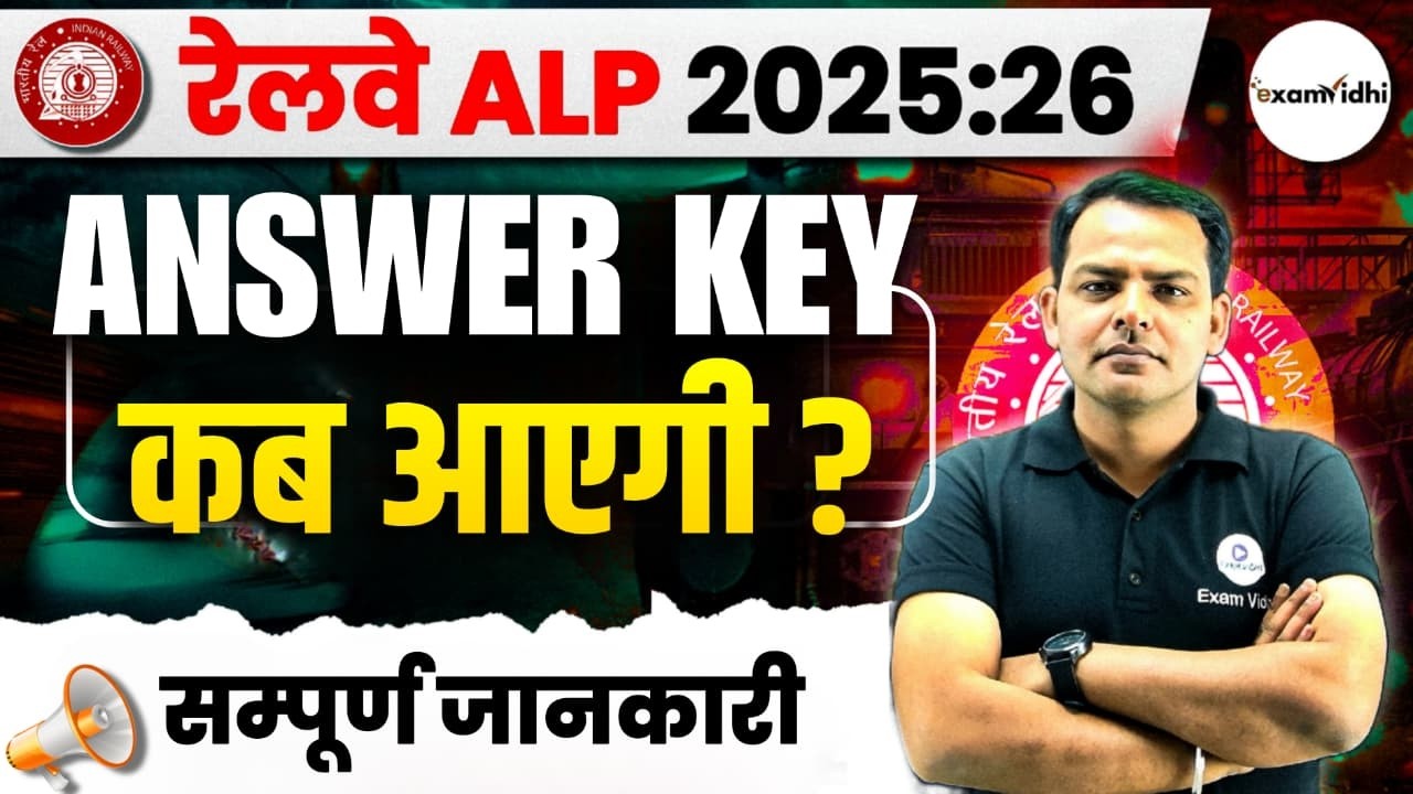 ALP ANSWER KEY | RRB ALP Answer Key 2026 | ALP CBT 1 Answer Key 2026|RRB ALP Expected Cut off