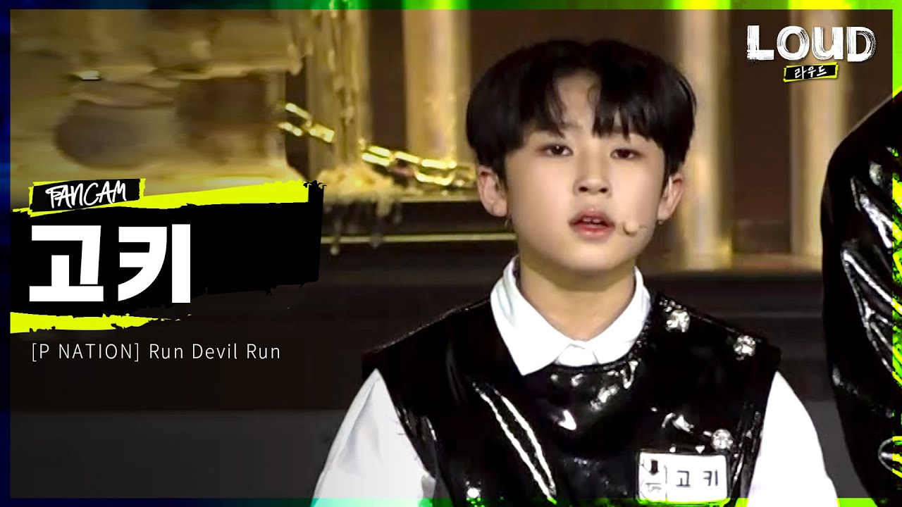 LOUD | [팀 P NATION 멤버 소개 영상] 고키 - Run Devil Run | SBS 방송