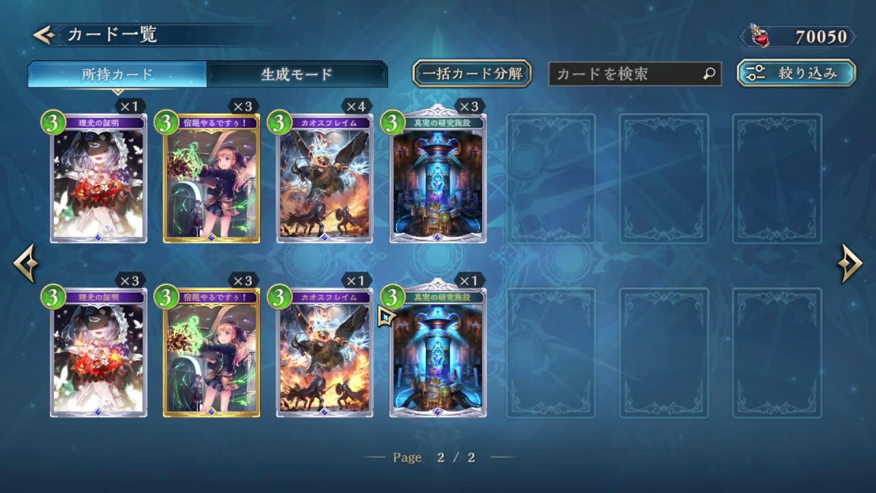 【Shadowverse WB】スペルウィッチと破壊ネメシス使う【CR1850～】