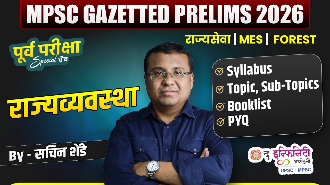 MPSC Rajyaseva 2026 | MES PRE 2026 | Polity - syllabus, books | MES civil Pre | Sachin Shende