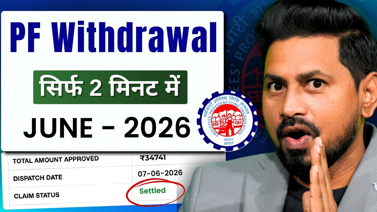 PF Withdrawal Process Online 2026 | How to Withdraw PF Amount Step by Step | EPF Claim Online