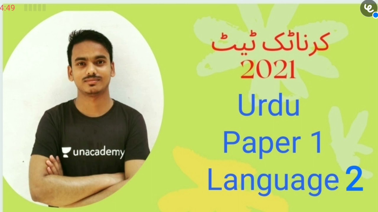 Karnataka TET 2021 Urdu Paper 1 Language 2 Answer Key | M M Ali | Haidari Study Point