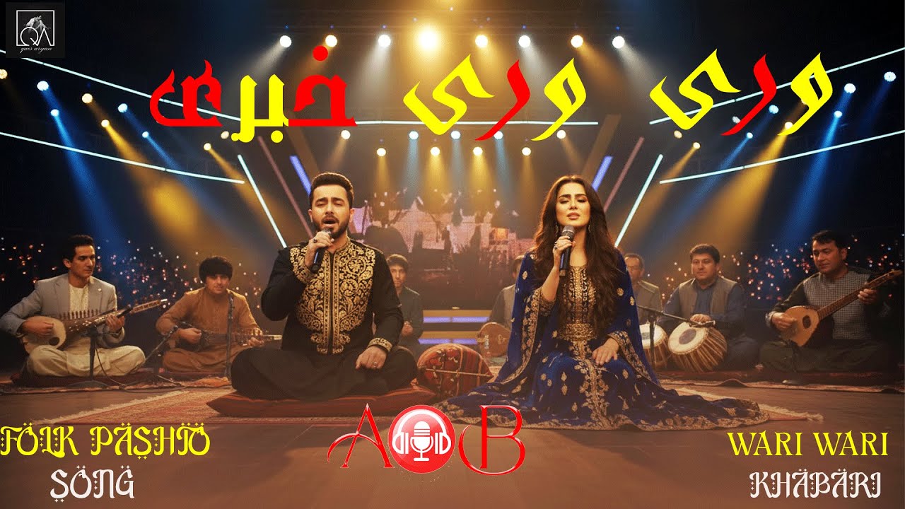 New Pashto Song 2025 &ndash; Wari Wari Khabari Mast | AOB Music Official