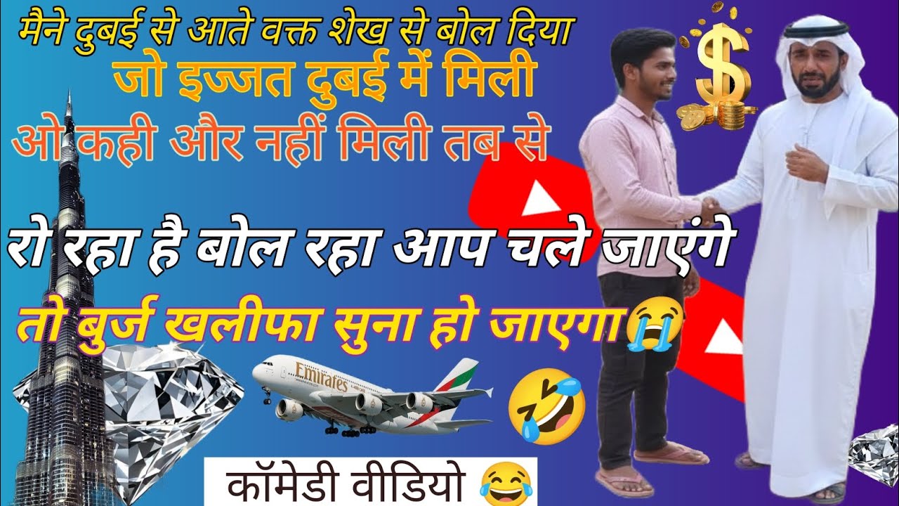 Dubai Ka Sheikh Rone Lga, Bola Aap Chale Jayenge To Burj Khalifa Suna Ho Jayega🤣💯 || Fekuu Vlogger 