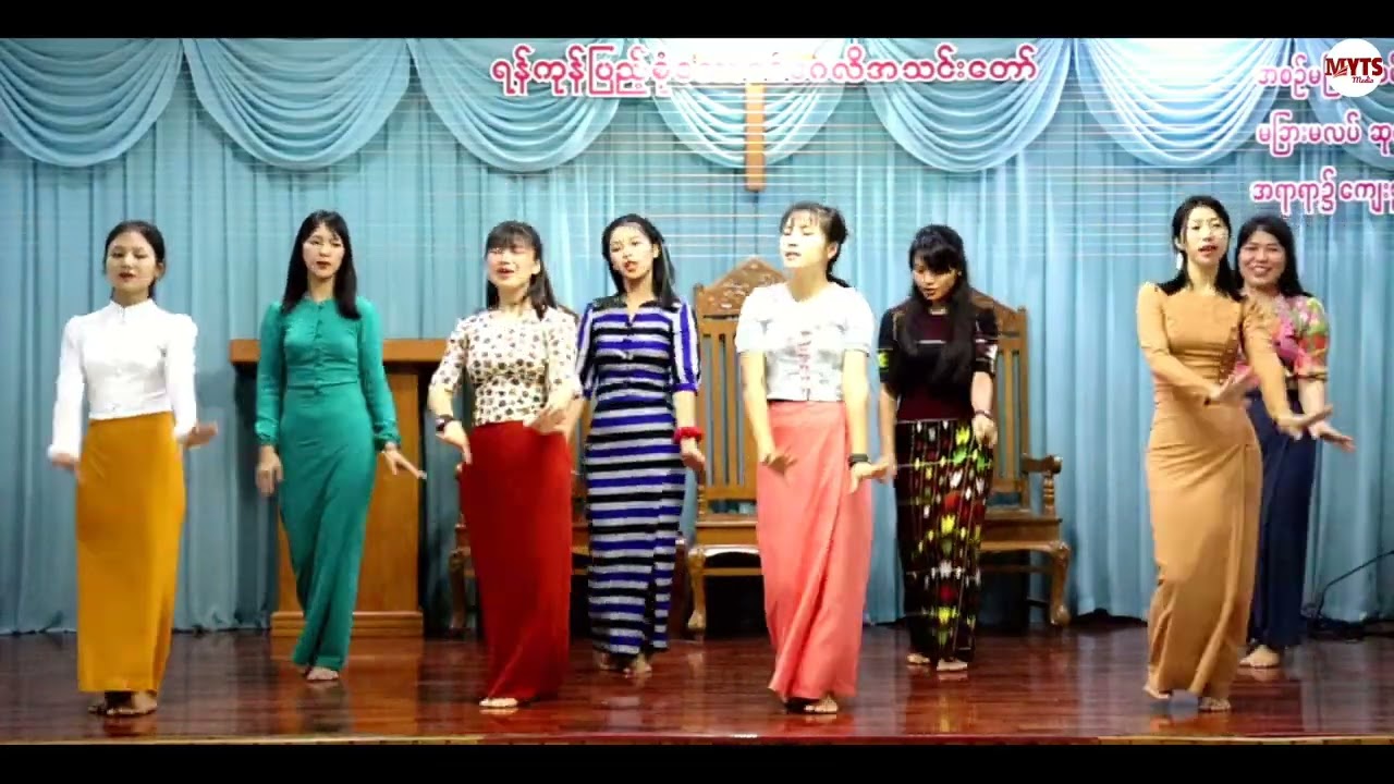 ခရစ်တော်ထဲမှာ ၊Christ taw htay mar.